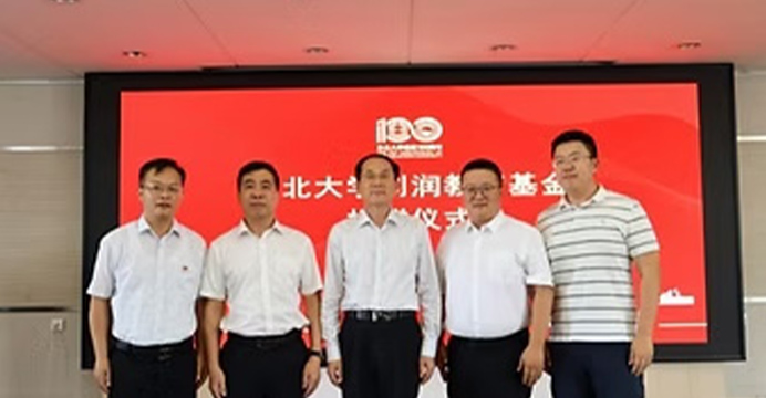 Donation Ceremony Held for Northeastern University Chuangrun Education Fund